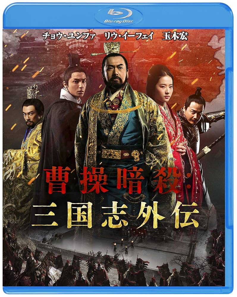 三国志　曹操（上)　曹操､乱世の覇をめざす　 [DVD] g6bh9ry 三国志 曹操（上) 曹操､乱世の覇をめざす [DVD] g6bh9ry その他